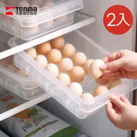 在飛比找樂天市場購物網優惠-【日本天馬】冰箱18格雞蛋透氣保鮮盒 2入