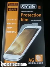 在飛比找Yahoo!奇摩拍賣優惠-《極光膜》日本原料ASUS Z00UD ZenFone Se