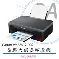 在飛比找momo購物網優惠-【Canon】PIXMA G1020 單功 彩色 連續供墨 