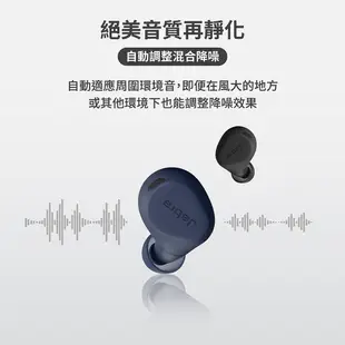 【Jabra】Elite 8 Active Dolby Audio真無線降噪藍牙耳機