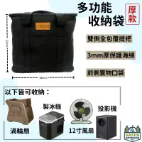 在飛比找蝦皮購物優惠-【綠色工場】多功能加厚收納袋 裝備袋 行李袋 收納箱 行李袋