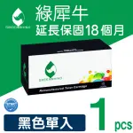 【綠犀牛】FOR FUJI XEROX CT201591 黑色環保碳粉匣(適用DOCUPRINT CM205B/CM205F/CM215B/CM215FW)