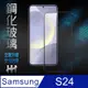 【HH】SAMSUNG Galaxy S24 (6.2吋)(全滿版) 鋼化玻璃保護貼系列