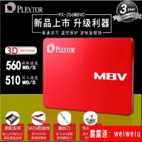 在飛比找露天拍賣優惠-{電腦}PLEXTOR浦科特 PX-256M8VC 256G