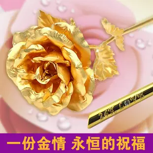 浪漫精緻24k金玫瑰花 愛意傳遞的優雅擺件 (8.3折)