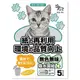 QQ KIT 日本環保強力脫臭紙貓砂•原味•5 L/單包•8 包 組