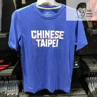 在飛比找Yahoo!奇摩拍賣優惠-【AND.】NIKE CHINESE TAIPEI 中華台北