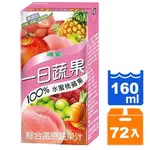 波蜜一日蔬果100%水蜜桃蘋果汁160ML(24入)X3箱【康鄰超市】