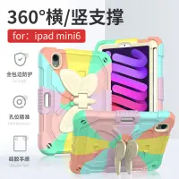 在飛比找蝦皮商城精選優惠-學良3C-適用2021新款iPad Mini 6保護套帶筆槽