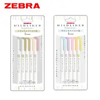 在飛比找ETMall東森購物網優惠-[斑馬ZEBRA]日本粗細雙頭2用螢光筆5色入(2款色系可選