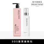 DREAM TREND 凱夢 -SOS髮質搶救包 (水漾香氛髮膜500ML + 果酸極致修護精華150ML)