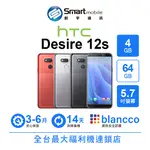 【4%點數】【創宇通訊│福利品】HTC DESIRE 12S 4+64GB 5.7吋 行動支付 三選二卡插槽 雙重質感外型【限定樂天APP下單享點數回饋】