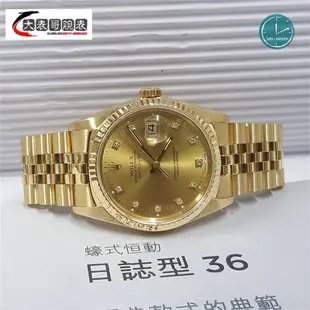 ROLEX勞力士 蠔式18K金 五珠帶少有絕版 16238 錶徑36mm 十鑽面盤 自動機械