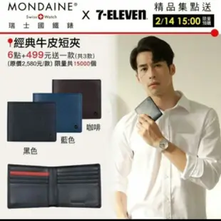 7-11 瑞士國鐵精品 MONDAINE 經典牛皮短夾 咖啡色 黑色 藍色 名片夾