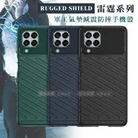 在飛比找momo購物網優惠-【RUGGED SHIELD 雷霆系列】三星 Samsung