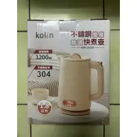 在飛比找蝦皮購物優惠-Kolin歌林 1.8L 304不鏽鋼雙層防燙快煮壺 KPK