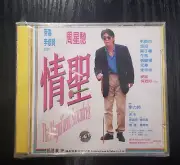 情聖 The Magnificent Scoundrels VCD Stephen Chow 周星馳 葉子媚 午馬 new sealed Hong Kong