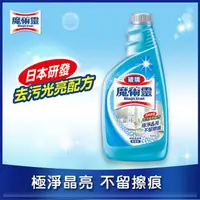 在飛比找PChome24h購物優惠-魔術靈 玻璃清潔劑更替瓶500ml