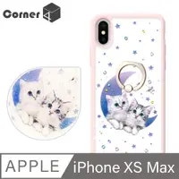 在飛比找PChome24h購物優惠-Corner4 iPhone XS Max 6.5吋奧地利彩