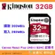 金士頓 Kingston SDR2 32GB SDHC UHS-II 300MB/s 高速記憶卡 V90 8K 32G