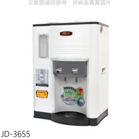 在飛比找HOTAI購優惠-晶工牌【JD-3655】單桶溫熱開飲機開飲機