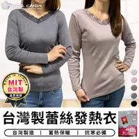 在飛比找樂天市場購物網優惠-台灣製造 MIT 蕾絲發熱衣 保暖衣 女發熱衣 衛生衣 衛生