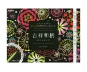 Japanese Healing Scratch Art Postcard Set – Auspicious Patterns, Made in Japan