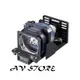 【AVstore】SONY LMP-C150 副廠投影機燈泡適用 VPL-CS5 / VPL-CS6 / VPL-CX5 / VPL-CX6 / VPL-EX1