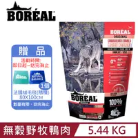 在飛比找PChome24h購物優惠-加拿大BOREAL波瑞歐-無榖野牧鴨肉全犬配方 小顆粒 5.