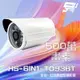 昌運監視器 雙12促銷優惠 昇銳 HS-6IN1-T093BT 500萬 多合一 紅外線管型攝影機 紅外線20M