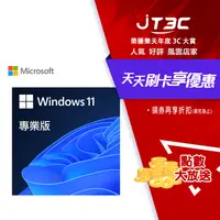 在飛比找樂天市場購物網優惠-【最高22%回饋+299免運】Windows 11 PRO 