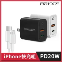 在飛比找momo購物網優惠-【iBRIDGE】20W快充頭+Type-C to Ligh