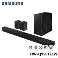 在飛比找蝦皮購物優惠-SAMSUNG 三星 HW-Q950T 聲霸劇院