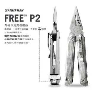 [ LEATHERMAN ] Free P2 工具鉗 尼龍套 / 19 tools / 832638