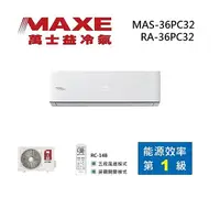 在飛比找myfone網路門市優惠-MAXE 萬士益 MAS-36PC32/RA-36PC32 