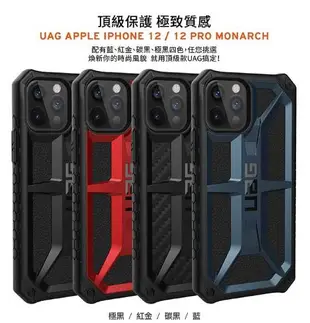 【UAG】iPhone 12 Pro Max 頂級版耐衝擊保護殼 (美國軍規 防摔殼 手機殼)