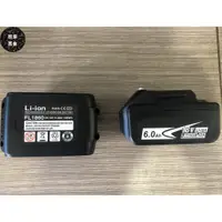 在飛比找蝦皮購物優惠-【玖家五金】全新 牧田 Makita 副廠電池 18V 6.