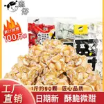 四川 麻仔 花生酥 芝麻酥 牛軋糖 500G 原味 花生糖 獨立包裝 喜糖 果芝麻酥 成都 特産 小紅書推薦