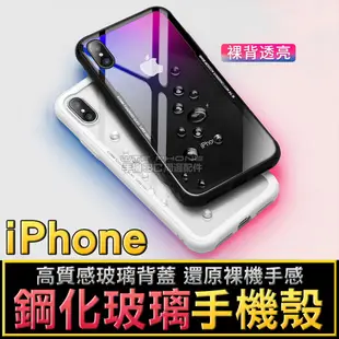 玻璃手機殼 防刮玻璃背蓋 iPhonex i6 6s i8 i7plus 手機殼 防摔殼 鋼化玻璃透明殼 犀牛盾 WTF