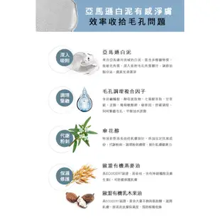 St.Clare聖克萊爾 竹炭MP3+深層淨膚泥膜50ml+亞馬遜白泥毛孔緊膚水