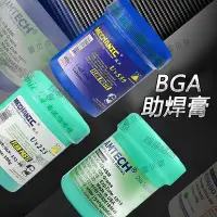 在飛比找Yahoo!奇摩拍賣優惠-現貨 維修佬559/223 BGA 芯片手機維修助焊膏 AM