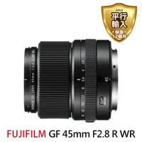 在飛比找momo購物網優惠-【FUJIFILM 富士】GF 45mm F2.8 R WR