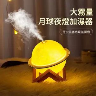 【Amywo 艾美窩】 月球夜燈加濕器 薰香機 水氧機 擴香儀 自動噴香機 芳香機 擴香機 水霧機 薰香燈 香芬機 噴香機 水氧機