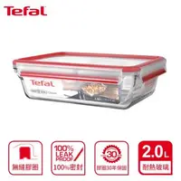 在飛比找森森購物網優惠-Tefal 法國特福 MasterSeal 新一代無縫膠圈耐