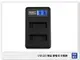 USB LED 雙座 雙電池 充電器 PANASONIC BLE9 / BLG10 BLC12 BLF19【跨店APP下單最高20%點數回饋】