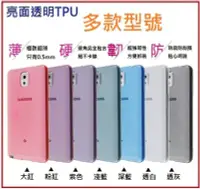 在飛比找Yahoo!奇摩拍賣優惠-超薄透明亮面防水印 S7 edge M9+ E9+ M7 M