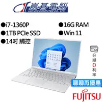 在飛比找蝦皮商城優惠-FUJITSU 富士通 UH-X FPC02717LK 14