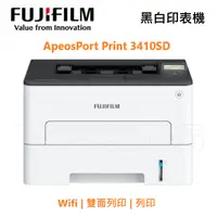 在飛比找陽信商店街優惠-FUJIFILM 富士軟片 ApeosPort Print 