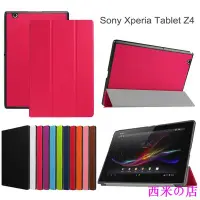 在飛比找Yahoo!奇摩拍賣優惠-西米の店適用索尼SONY Xperia Z4 Tablet平