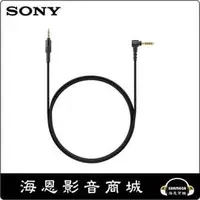 在飛比找PChome商店街優惠-【海恩數位】日本 SONY MUC-S12NB1 平衡1.2